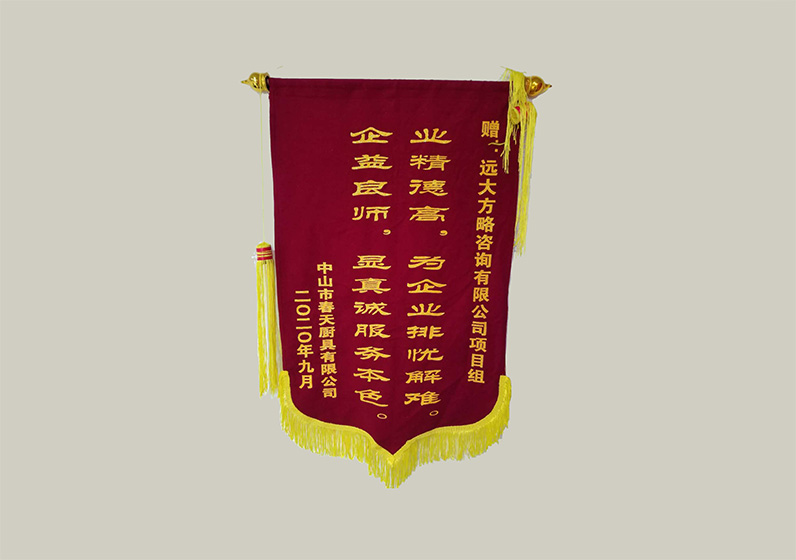 業(yè)精德高，為企業(yè)排憂解難。企益良師，顯真誠服務(wù)本色。