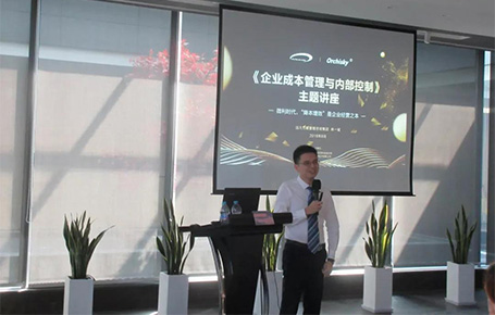 《企業(yè)成本管理與內(nèi)部控制》主題講座在蘇州完美收官！