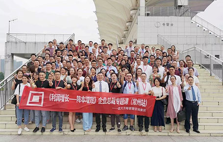 常州站：齊聚長(zhǎng)三角100+位企業(yè)核心高管的專題課程——《利潤(rùn)增長(zhǎng)---降本增效》精粹回顧！