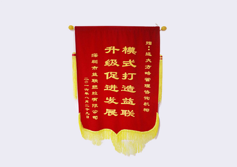 模式打造益聯(lián)，升級(jí)促進(jìn)發(fā)展