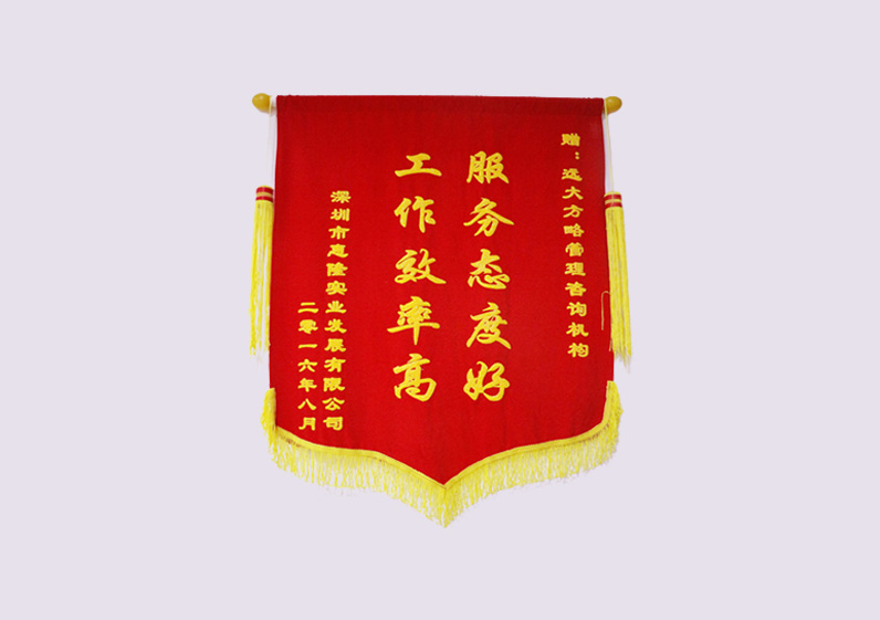 服務(wù)態(tài)度好，工作效率高
