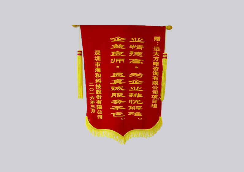 業(yè)精德高，為企業(yè)排憂解難