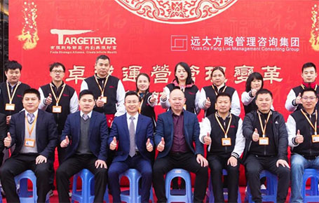 強練內(nèi)功，追求專業(yè)| 金拓達科技攜手遠(yuǎn)大方略落地《集成運營管理變革》改善項目