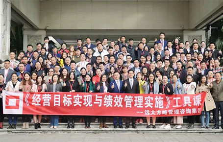 企業(yè)高管必修工具課：《經(jīng)營目標(biāo)實(shí)現(xiàn)與績效管理實(shí)施》課程精粹回顧！