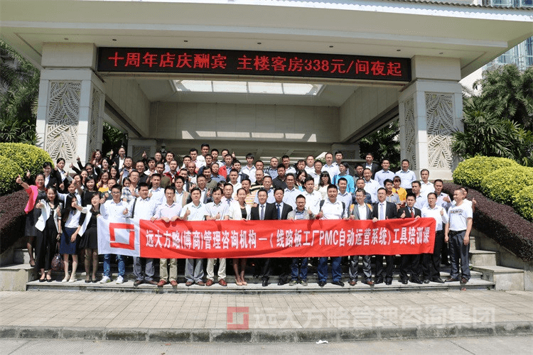 交流、溝通、分享、探討——熱烈祝賀《PCB行業(yè)之PMC自動運營系統(tǒng)工具課》取得圓滿成功