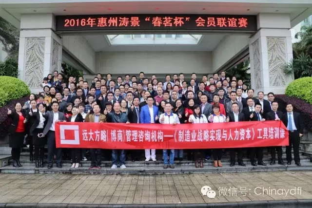 人力是資產or成本？——熱烈祝賀遠大方略《制造業(yè)戰(zhàn)略實現(xiàn)與人力資本》工具課取得圓滿結束