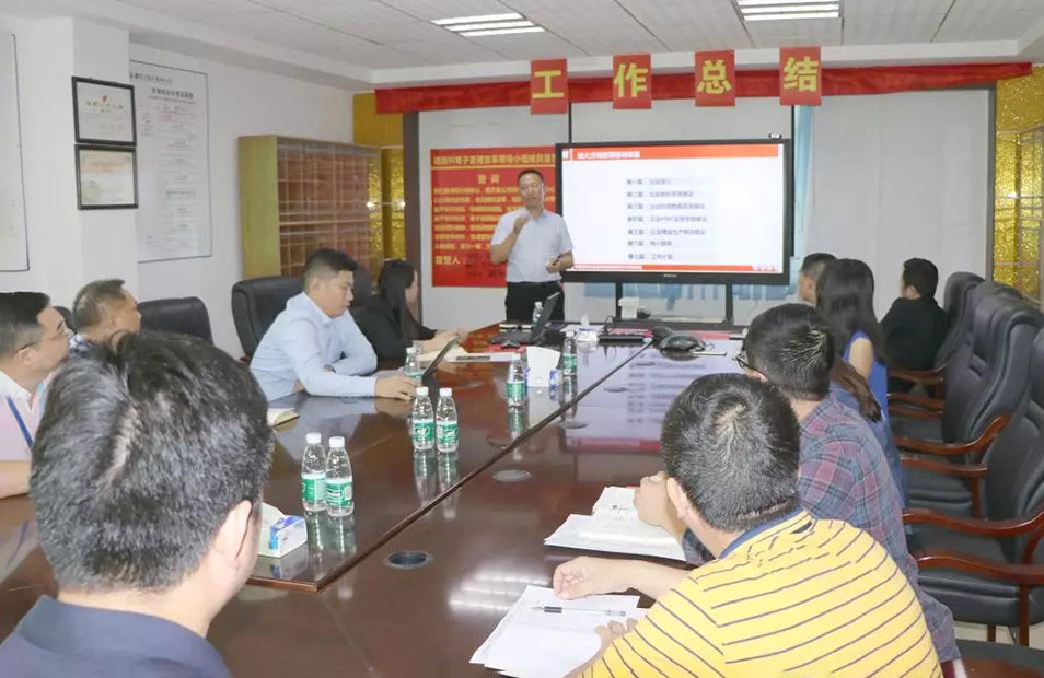 深圳德同興電子攜手遠(yuǎn)大方略落地《集成運(yùn)營(yíng)系統(tǒng)》變革項(xiàng)目總結(jié)會(huì)圓滿(mǎn)收官！