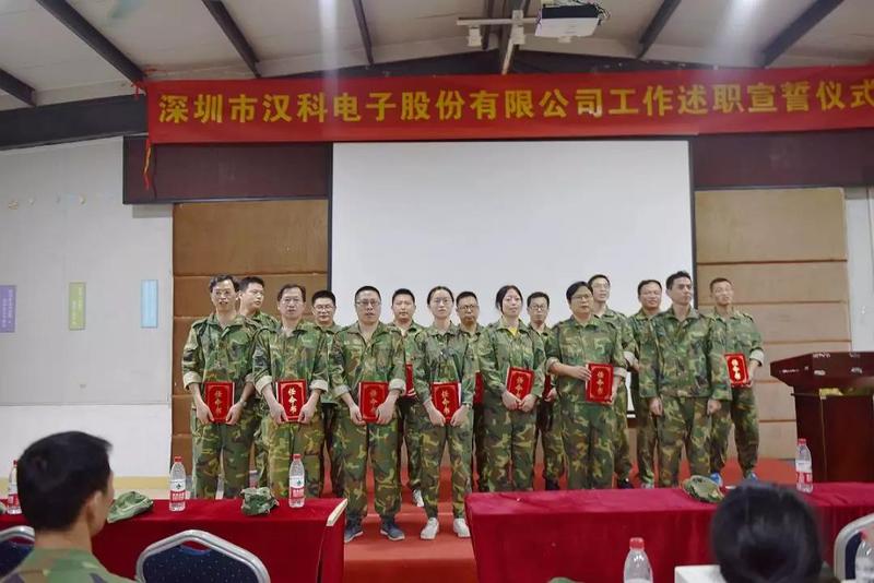 【企業(yè)內(nèi)訓(xùn)】組織裂變，突破自我，助推漢科走向新征程