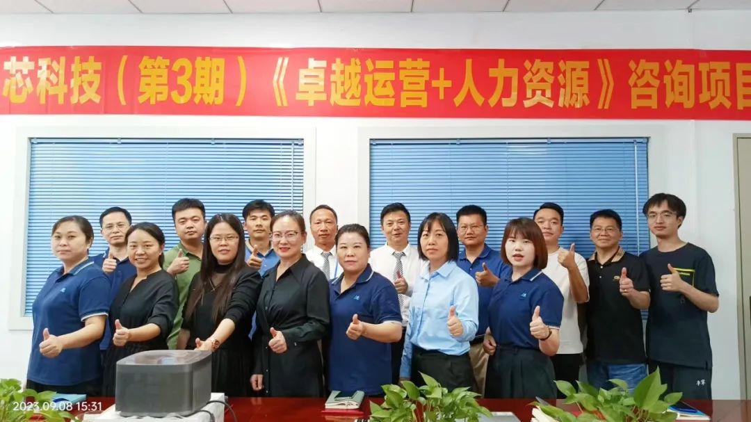 連接器行業(yè) | 米芯科技攜手遠(yuǎn)大方略啟動第三期《卓越運(yùn)營+人力資源》咨詢項(xiàng)目